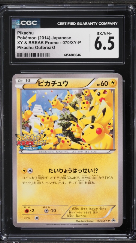 1999 Pokemon Base Set Pikachu #58 CGC AUTH on Fanatics Collect