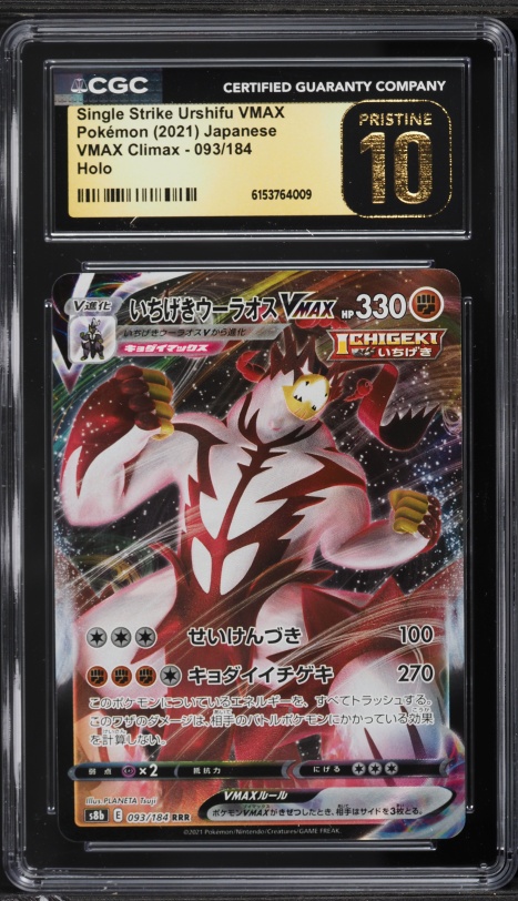 086 163 pokemon card Hydreigon Ex 163/086