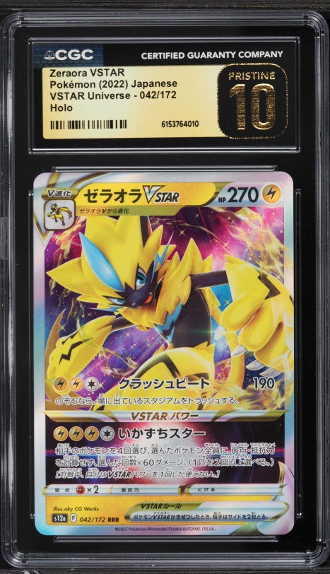 zeraora vstar pokemon card Zeraora VSTAR (GG43/GG70) [Sword & Shield: Crown Zenith] Heavily Played Holofoil