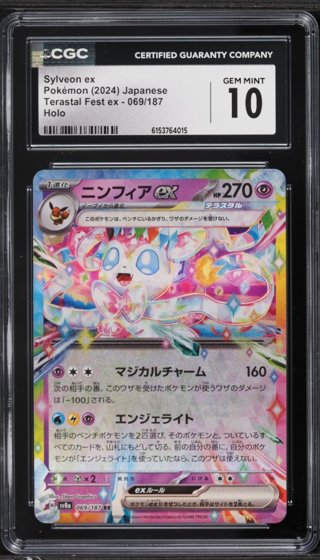 2024 Pokemon Japanese Scarlet & Violet Terastal Fest ex Holo Sylveon ex #69 CGC 10 GEM MINT