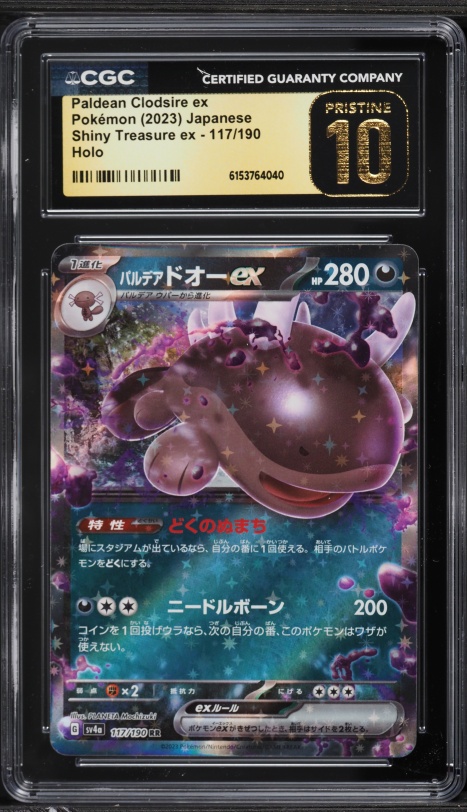 2023 Pokemon Japanese SV Shiny Treasure ex Full Art Paldean Clodsire ex CGC 8 on Fanatics Collect 2023 Pokemon Japanese SV Shiny Treasure ex Full Art Paldean Clodsire ex CGC 8 on Fanatics Collect