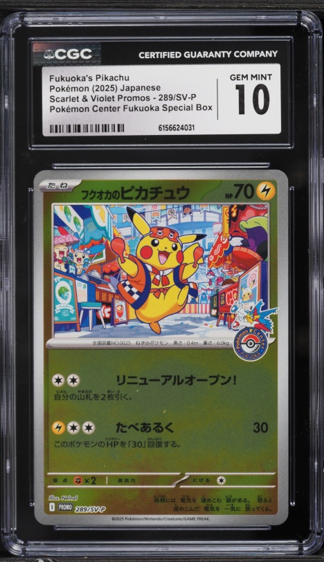 2025 POKEMON SV-P JP ピカチュウ #261 【PSA10】 s-l400.jpg
