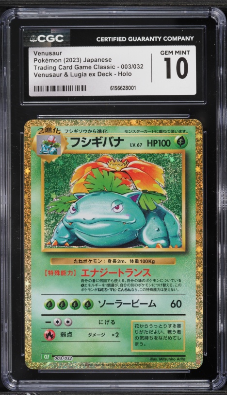 2023 Pokemon Japanese TCG Classic Collection Holo Venusaur #3 PSA