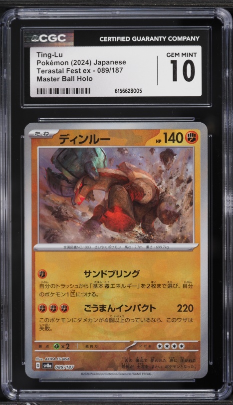 2024 Pokemon Japanese Scarlet & Violet Terastal Fest Ex Master Ball Holo Ting-Lu #89 CGC 10 GEM