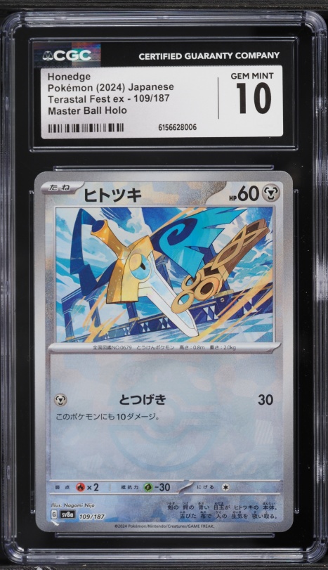 2024 Pokemon Japanese SV Terastal Fest Ex Master Ball Holo Honedge #109 CGC 10 GEM MINT