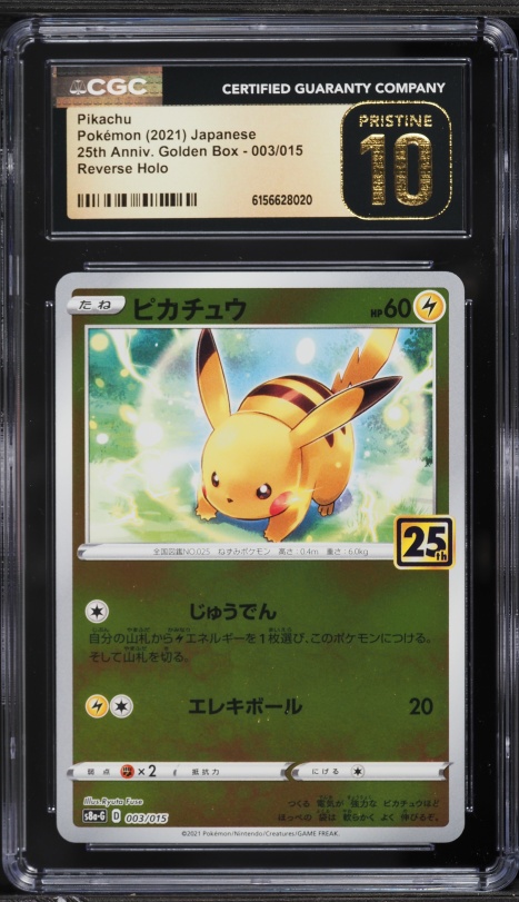 2021 Pokemon Japanese 25th Anniversary Promo Golden Box Pikachu #3