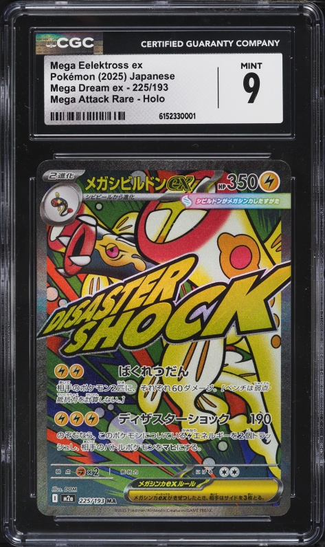2025 Pokemon Japanese Mega Dream Ex MA Mega Eelektross ex #225 CGC
