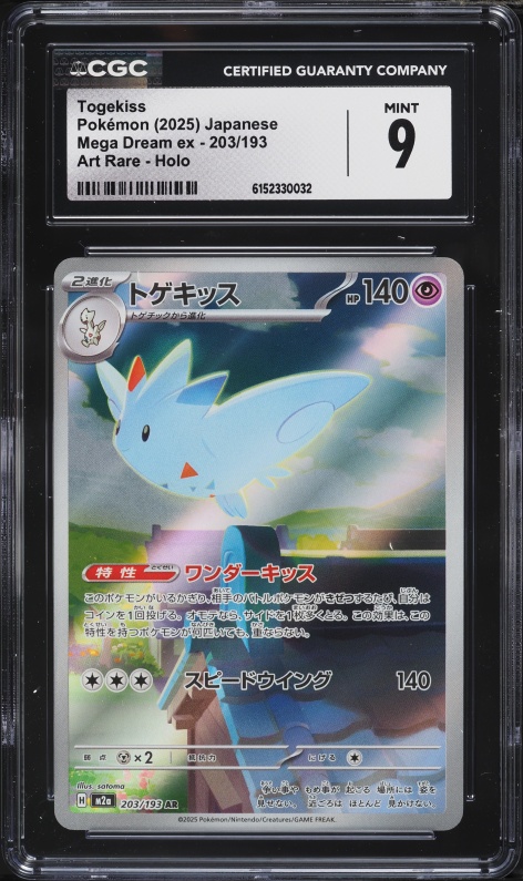 togekiss pokemon card price VMAX - 141/185 but the real attractions the double search effect Togekiss #46 Prices | Pokemon