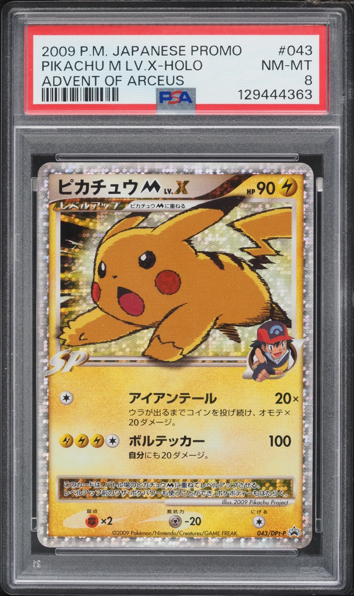 2009 Pokemon Japanese Diamond & Pearl Promo Advent Of Arceus Holo Pikachu M LV.X #43 PSA 8