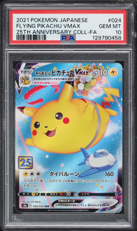 2021 Pokemon Japanese SWSH 25th Anniversary Full Art Flying Pikachu VMAX #24 PSA 10 GEM MINT