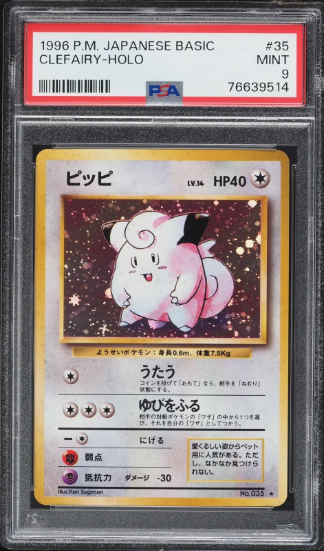 1996 Pokemon Japanese Base Set Holo Clefairy #35 PSA 9 MINT