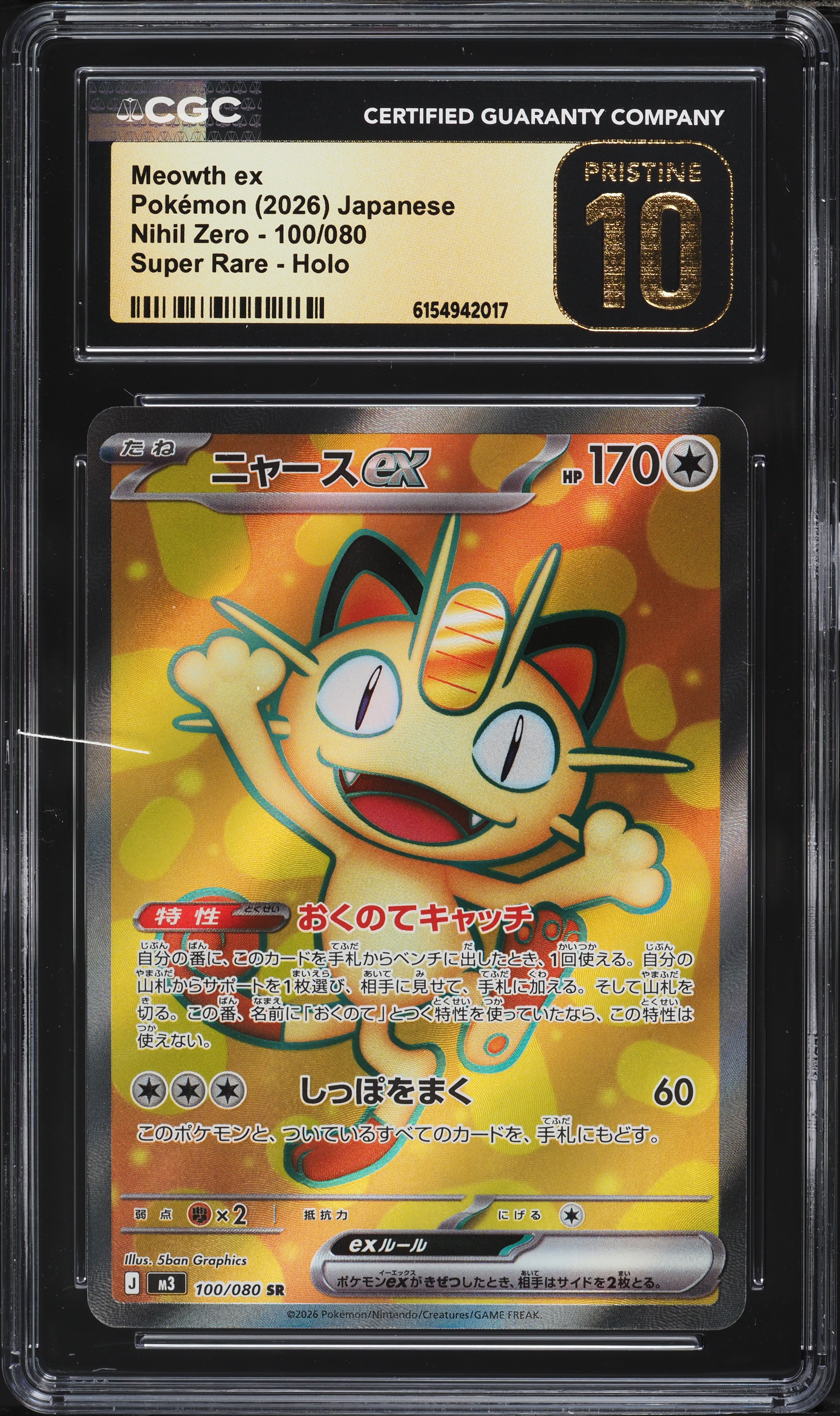 2026 Pokemon Japanese Mega Nihil Zero Full Art Meowth ex #100 CGC