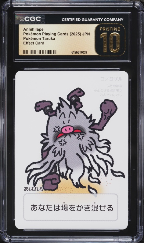 annihilape pokemon cards 2025 Japanese Playing Taruka Effect CGC 10 PRISTINE on Fanatics Collect Fighting Impact Blow (160) During your next turn Annihilape - 100/191