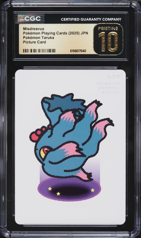 2025 Pokemon Japanese Mega Dream Ex AR Misdreavus #202 CGC 10 GEM