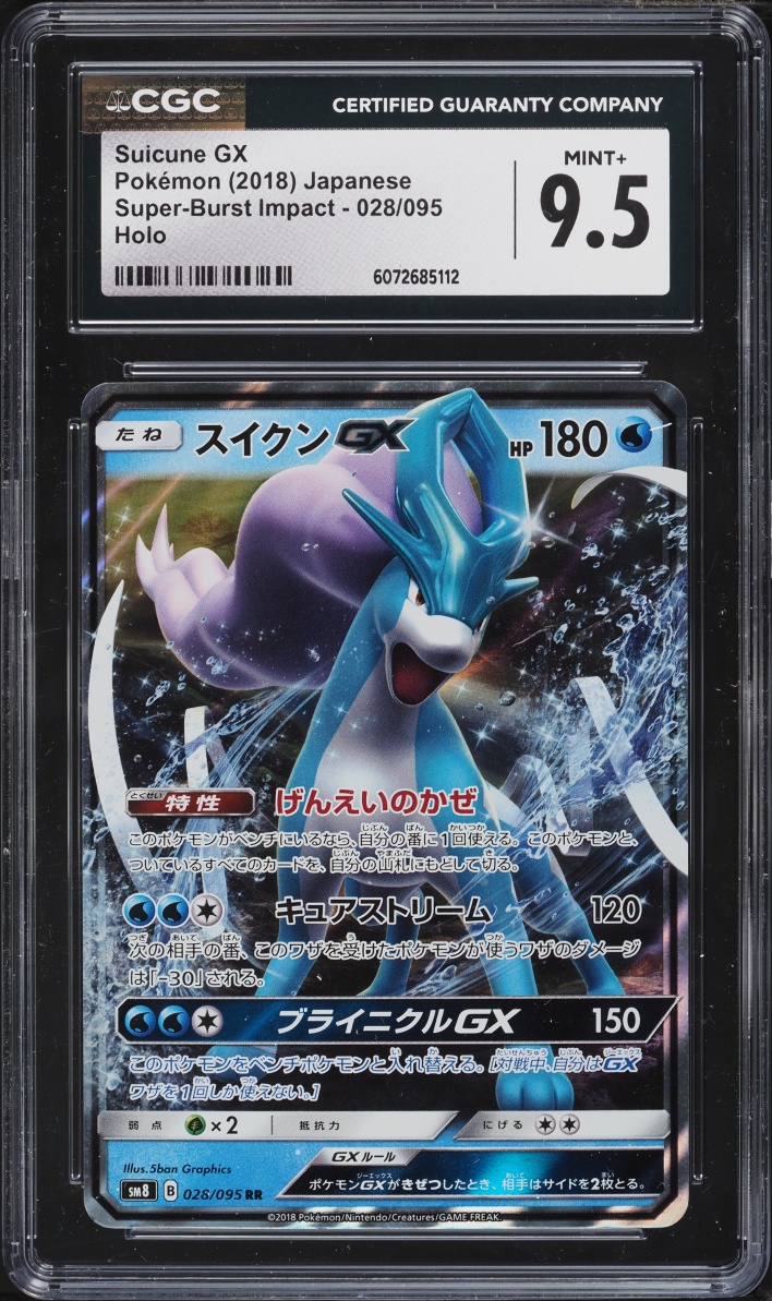 2018 Pokemon Japanese Sun & Moon Super Burst Impact Holo Suicune GX #28 CGC 9.5 MINT+