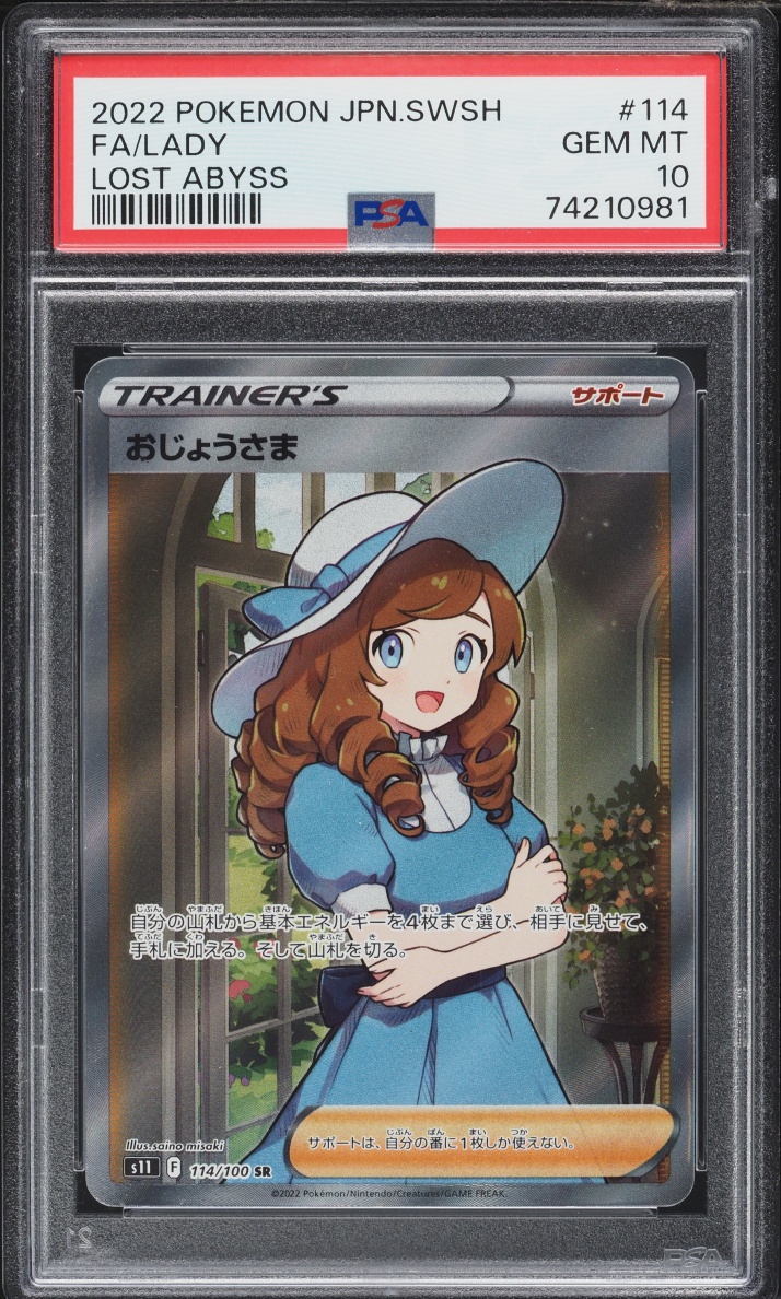 2022 Pokemon Japanese Sword & Shield Lost Abyss Full Art Lady #114 PSA 10 GEM MINT