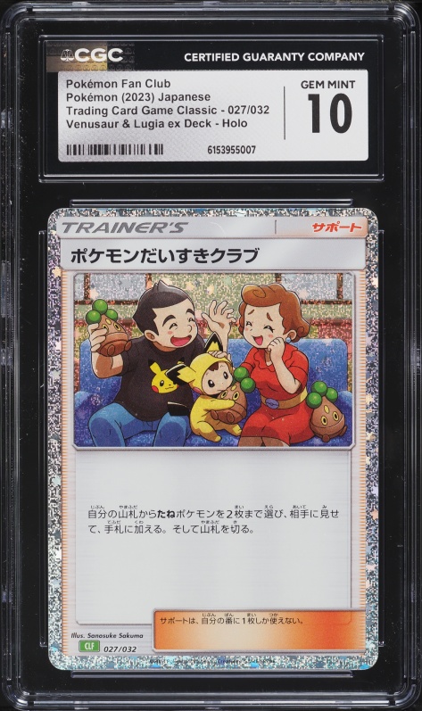 2023 Pokemon Japanese TCG Classic Venusaur & Lugia Ex Holo Pokemon Fan Club #27 CGC 10 GEM MINT