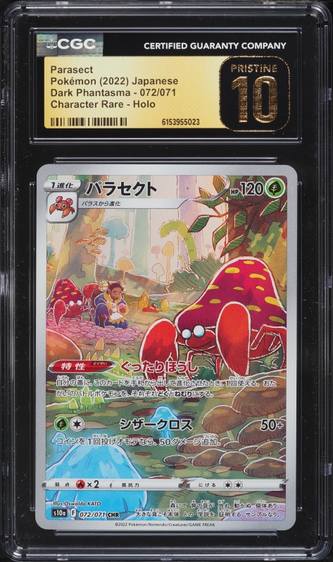 2022 Pokemon Japanese Sword & Shield Dark Phantasma CHR Parasect #72 CGC 10 PRISTINE