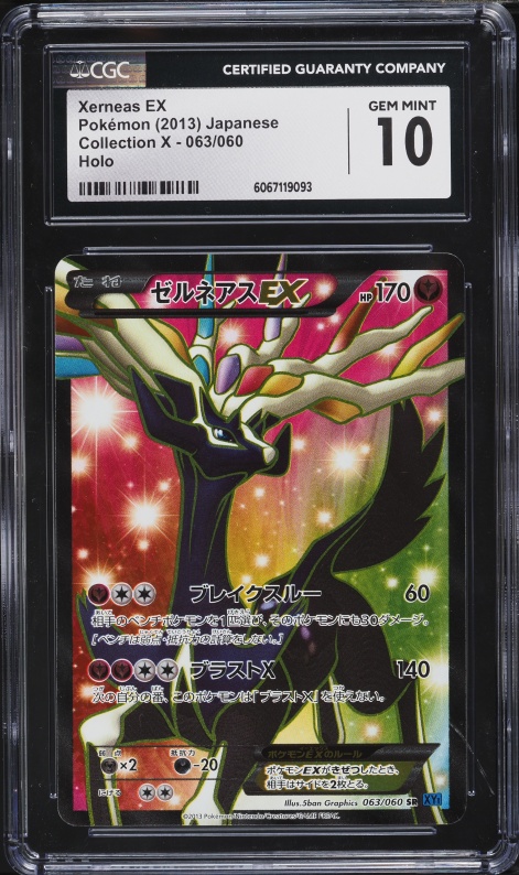 2021 Pokemon Japanese 25th Anniversary Promo Xerneas EX #23 PSA 10