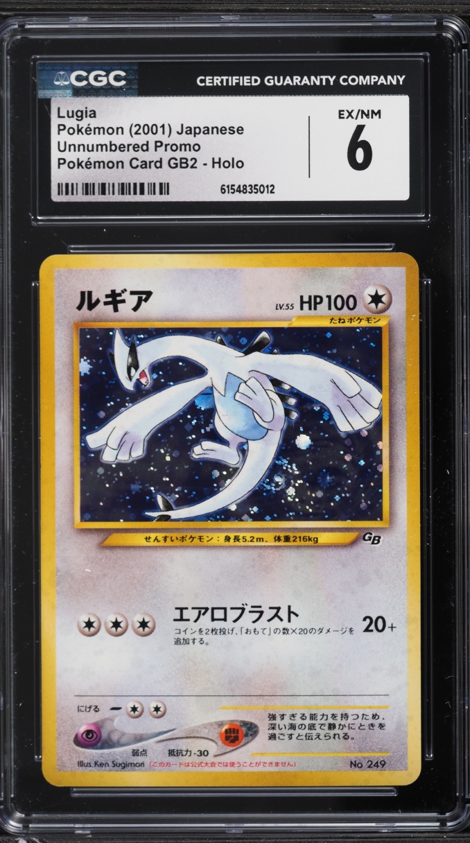 2001 Pokemon Japanese Game Boy Promo Holo Lugia #249 CGC 6 EXMT
