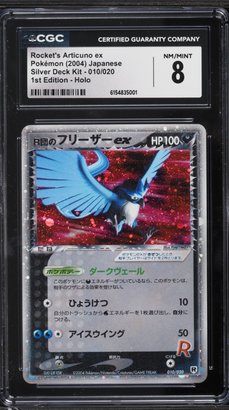 2004 Pokemon Japanese Silver Deck Kit 1st Edition Holo Dark