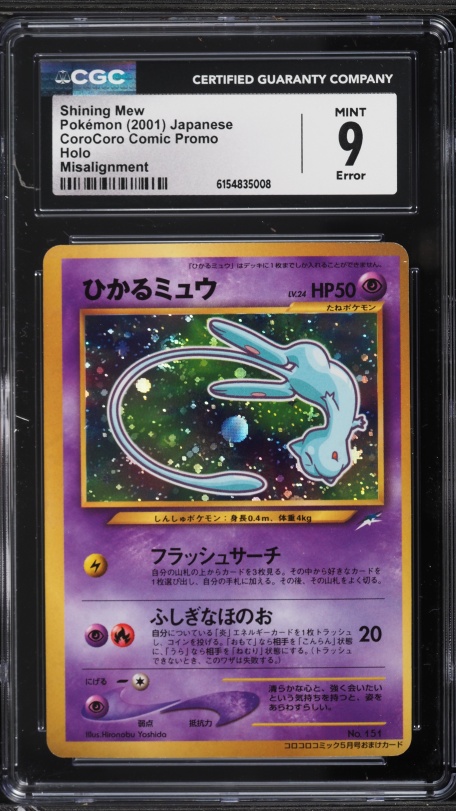 2001 Pokemon Japanese Promo CoroCoro Comics Holo Shining Mew #151
