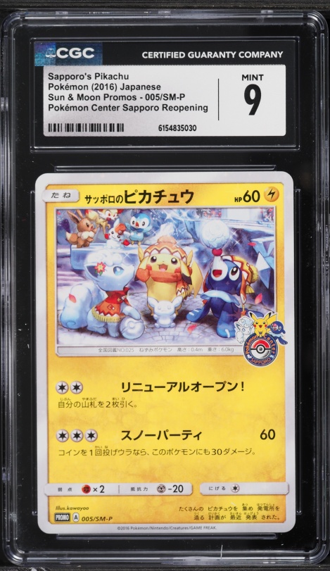 2016 Pokemon Japanese Sun & Moon Promo Center Sapporo's Pikachu #5