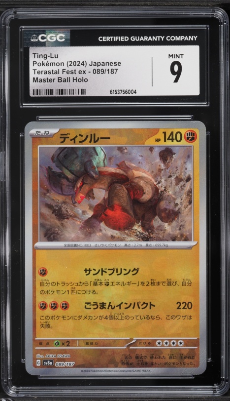 2024 Pokemon Japanese Scarlet & Violet Terastal Fest Ex Master Ball Holo Ting-Lu #89 CGC 9 MINT