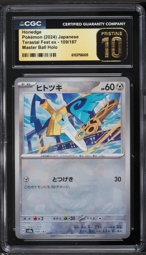 2024 Pokemon Japanese SV Terastal Fest Ex Master Ball Holo Honedge #109 CGC 10 PRISTINE