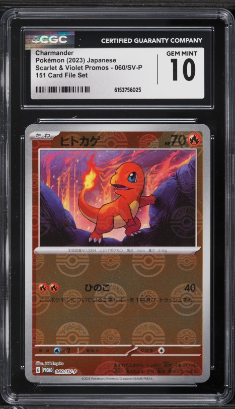 2023 Pokemon Japanese SV Promo 151 Poke Ball Reverse Holo Charmander #60 CGC 10 GEM MINT