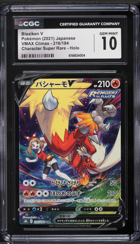 2021 Pokemon Japanese Sword & Shield VMAX Climax CSR Blaziken V #216 CGC 10 GEM MINT