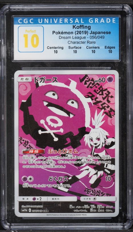 2019 Pokemon Japanese Sun & Moon Dream League CHR Koffing #56 CGC 10 PERFECT