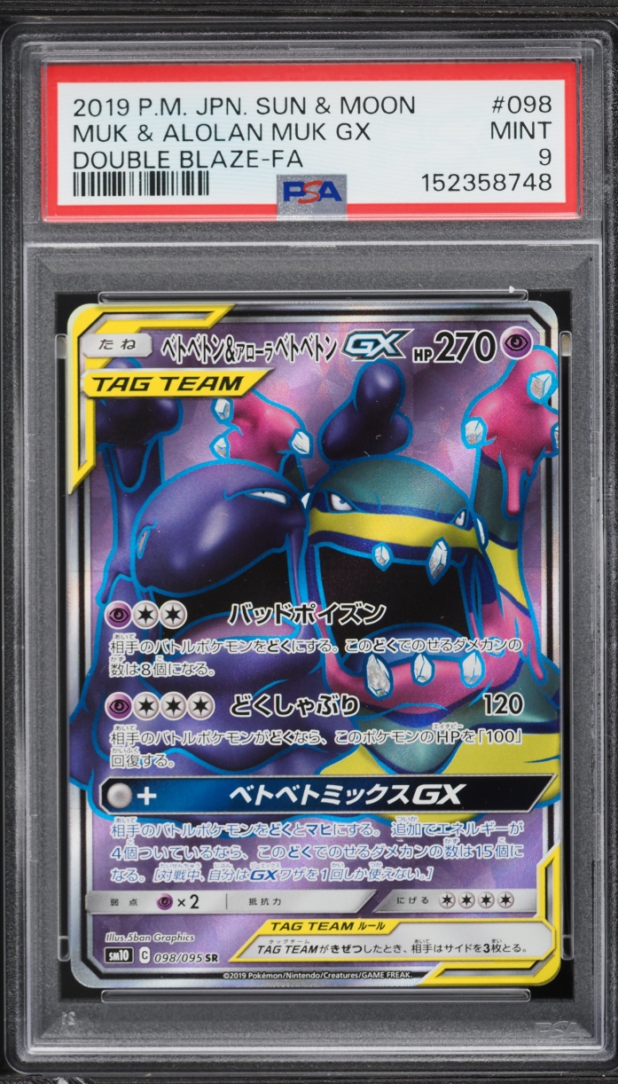 2019 Pokemon Japanese Sun & Moon Double Blaze Full Art Muk & Alolan Muk Gx #098 PSA 9 MINT