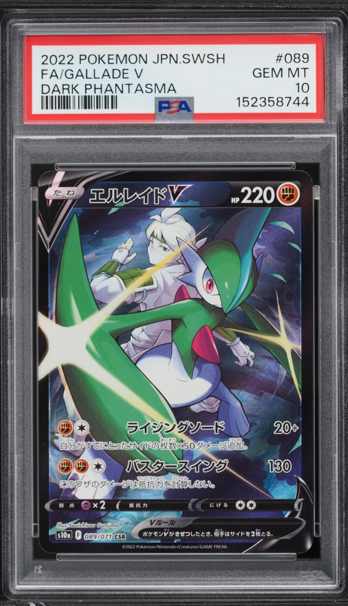 2022 Pokemon Japanese Sword & Shield Dark Phantasma CSR Gallade V #89 PSA 10 GEM MINT