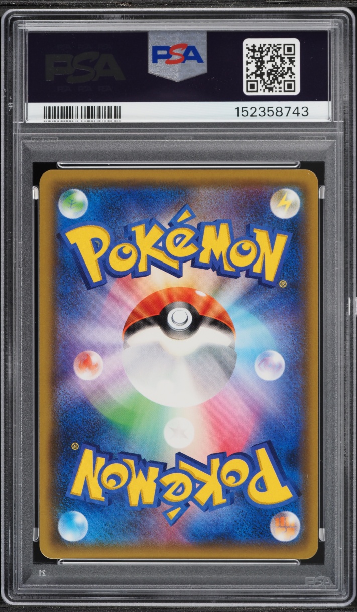 2019 Pokemon Japanese Sun & Moon Sky Legend Rainbow Rare Naganadel GX #065 PSA 10 GEM MINT