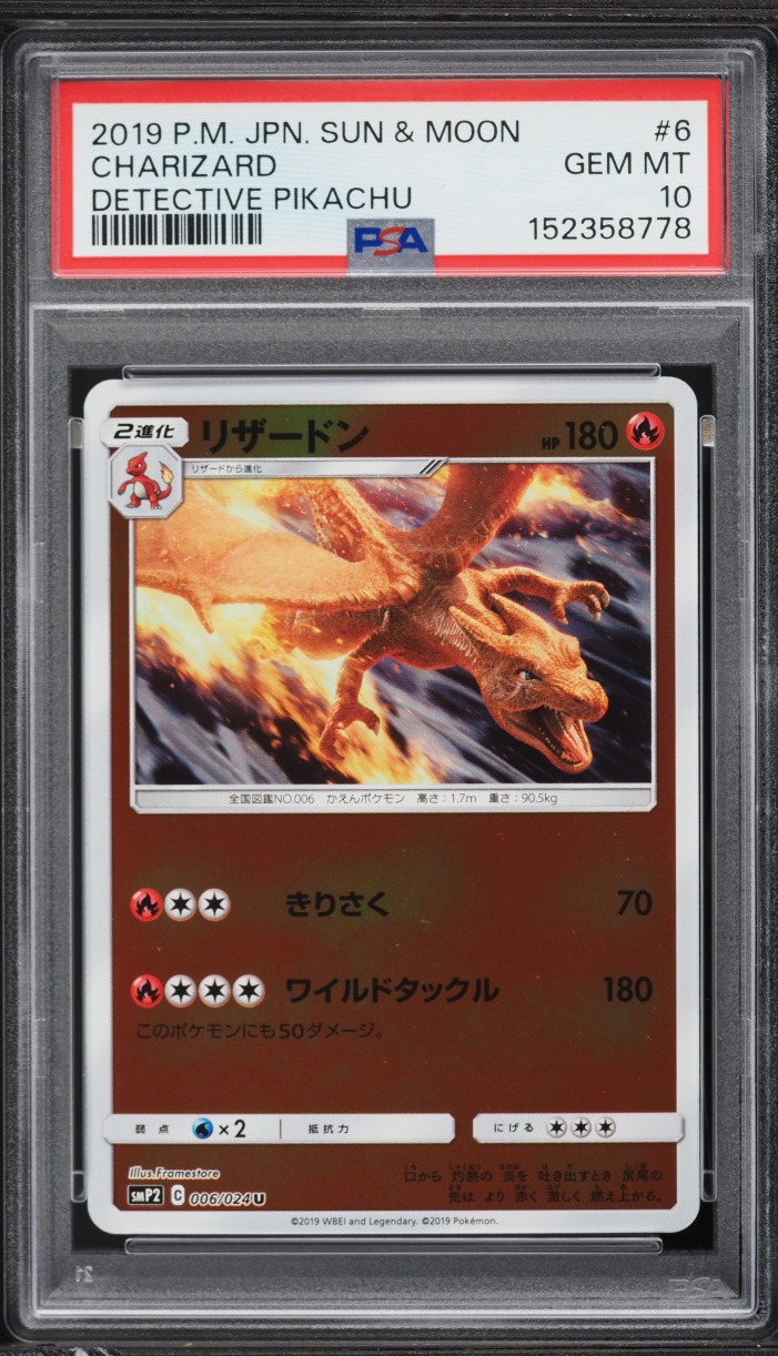 2019 Pokemon Japanese Sun & Moon Detective Pikachu Charizard 6
