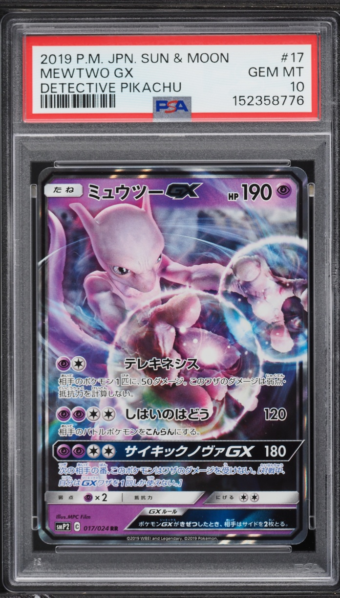 2019 Pokemon Japanese Sun & Moon Promo Detective Pikachu Holo Mewtwo GX #17 PSA 10 GEM MINT