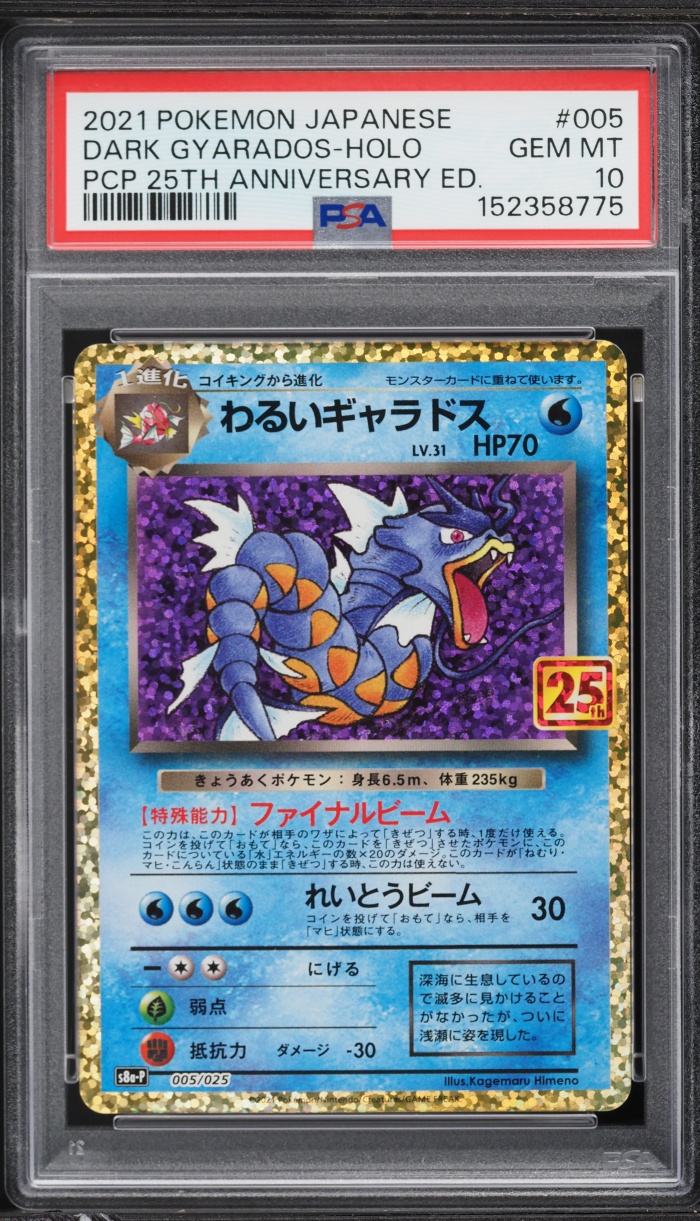 2021 Pokemon Japanese Sword & Shield Promo 25th Anniversary Holo Dark Gyarados #5 PSA 10 GEM