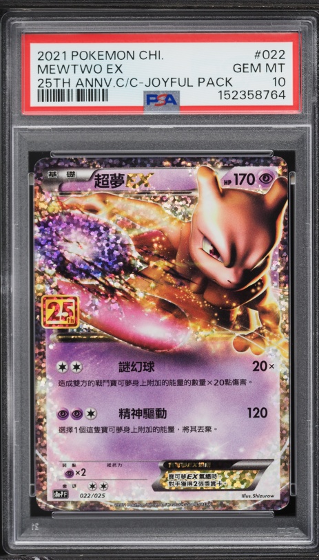 2021 Pokemon Japanese 25th Anniversary Promo Holo Mewtwo EX #22