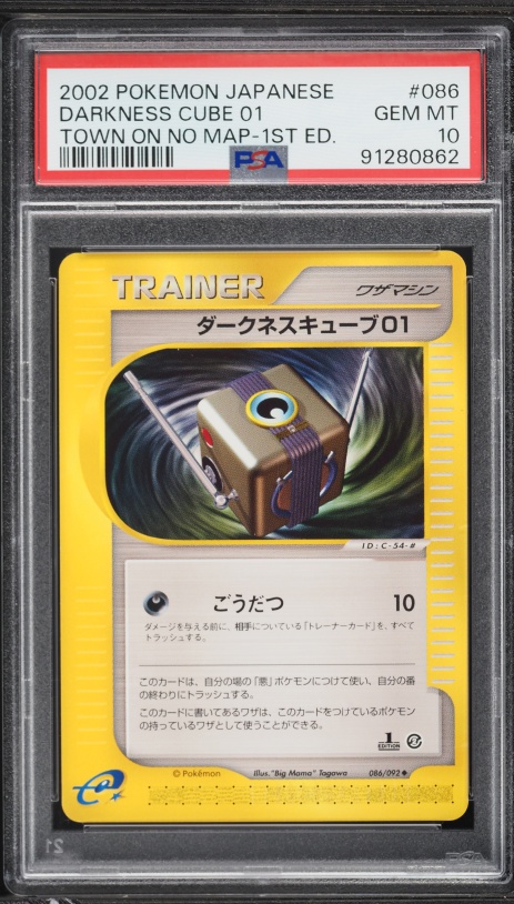 japanese pokemon card cube Trading Game Opening ¥9400 of Mystery Japanese