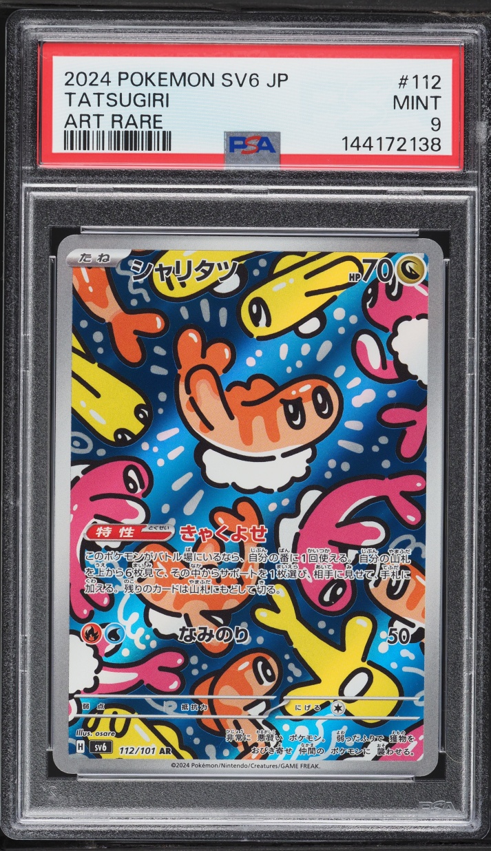 2024 Pokemon Japanese Scarlet & Violet Transformation Mask AR Tatsugiri #112 PSA 9 MINT