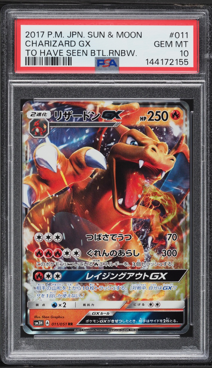 2017 Pokemon Japanese SM To Have Seen The Battle Rainbow Alt Art Charizard GX #11 PSA 10
