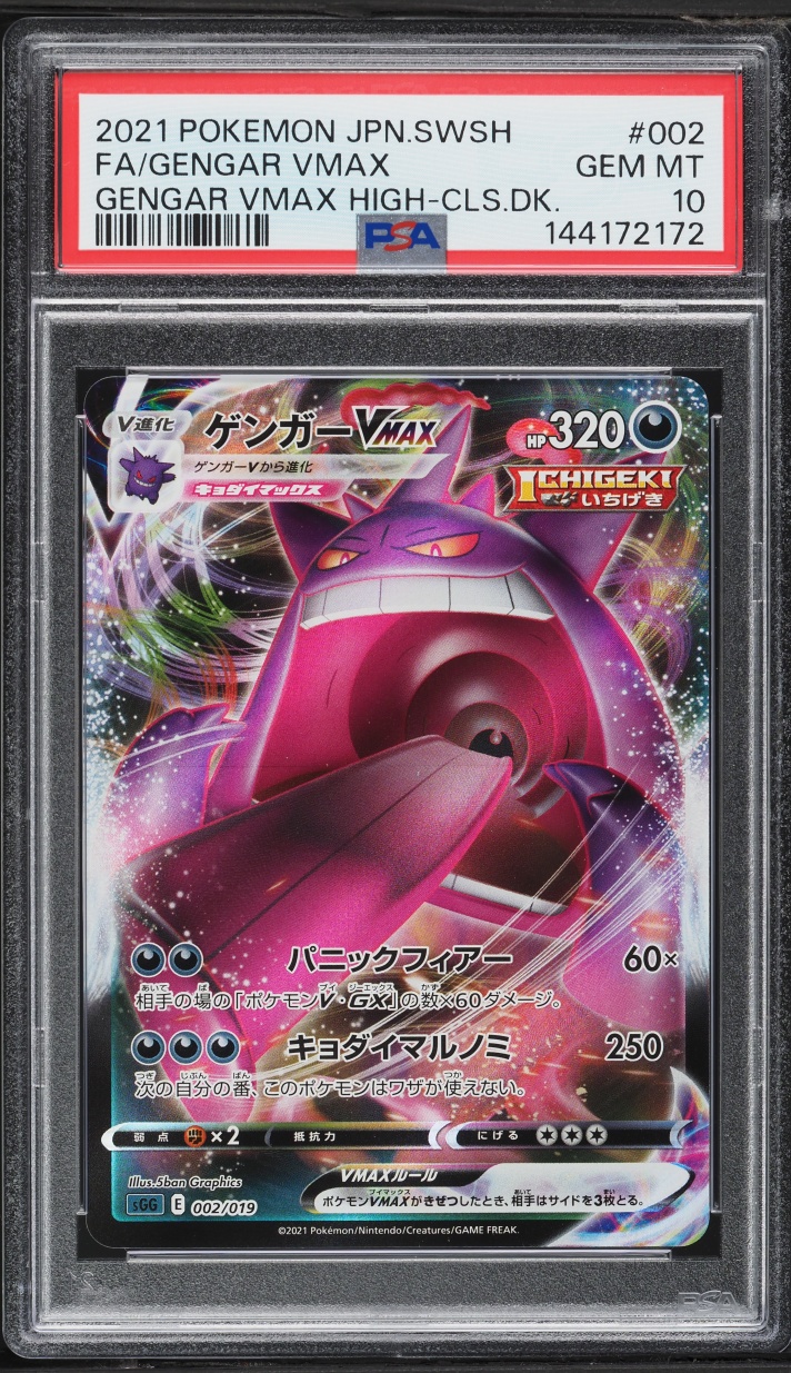 2021 Pokemon Japanese Sword & Shield High-Class Alt Art Gengar VMAX #2 PSA 10 GEM MINT