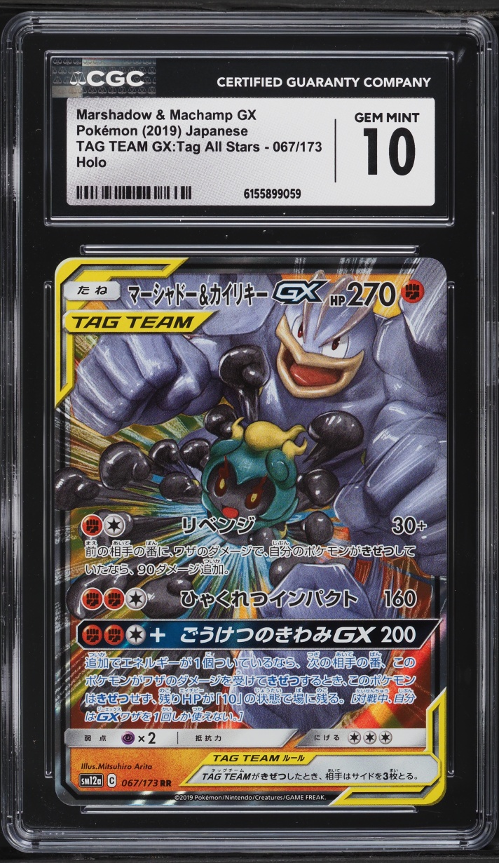 2019 Pokemon Japanese SM Tag Team GX All Stars Alt Art Marshadow Machamp GX #67 CGC 10 GEM MINT