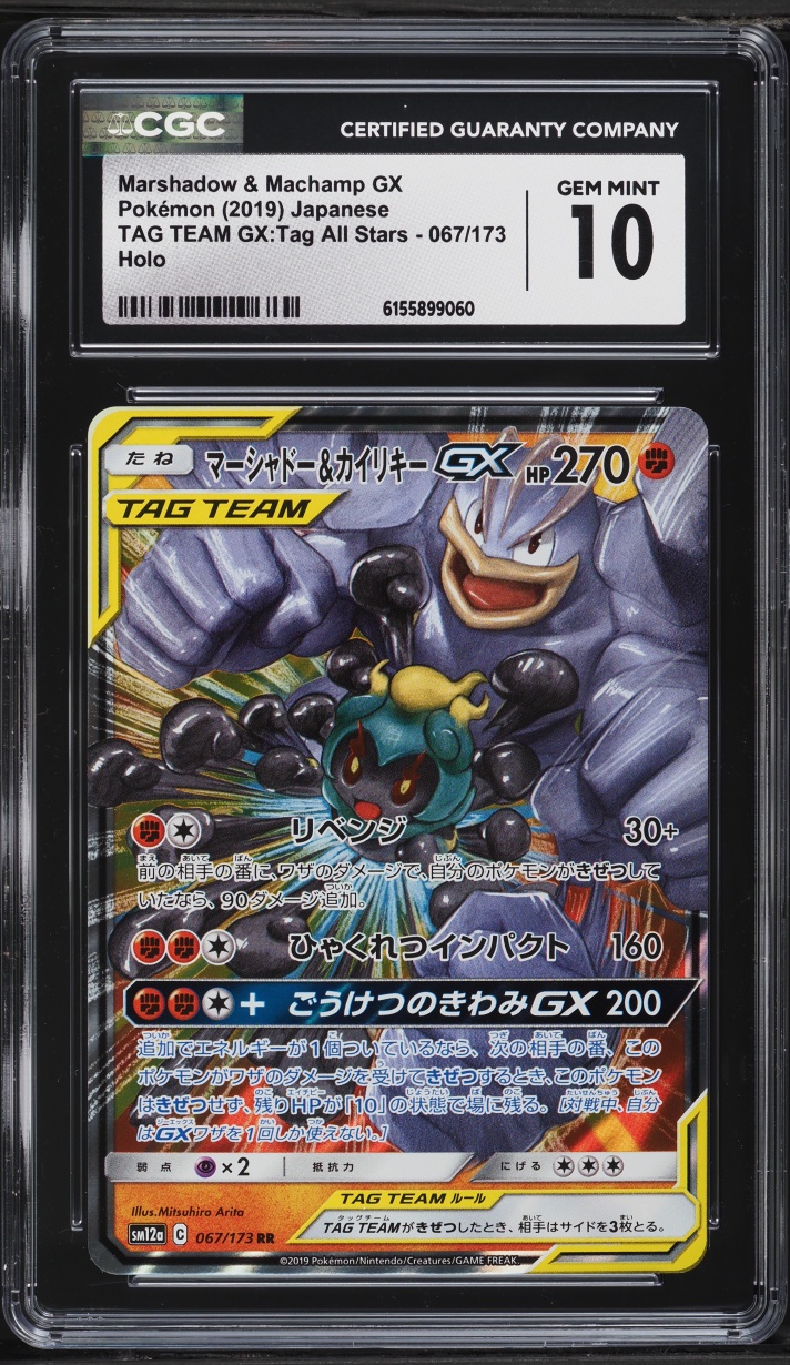 2019 Pokemon Japanese SM Tag Team GX All Stars Alt Art Marshadow Machamp GX #67 CGC 10 GEM MINT