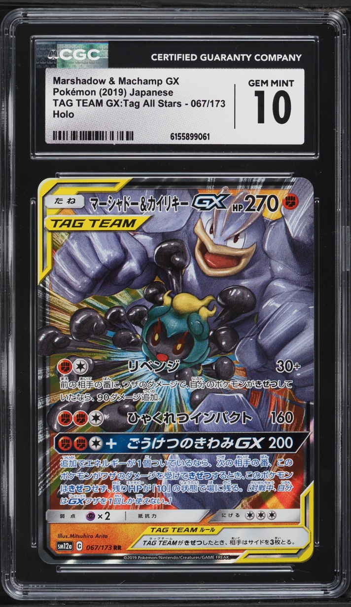 2019 Pokemon Japanese SM Tag Team GX All Stars Alt Art Marshadow Machamp GX #67 CGC 10 GEM MINT