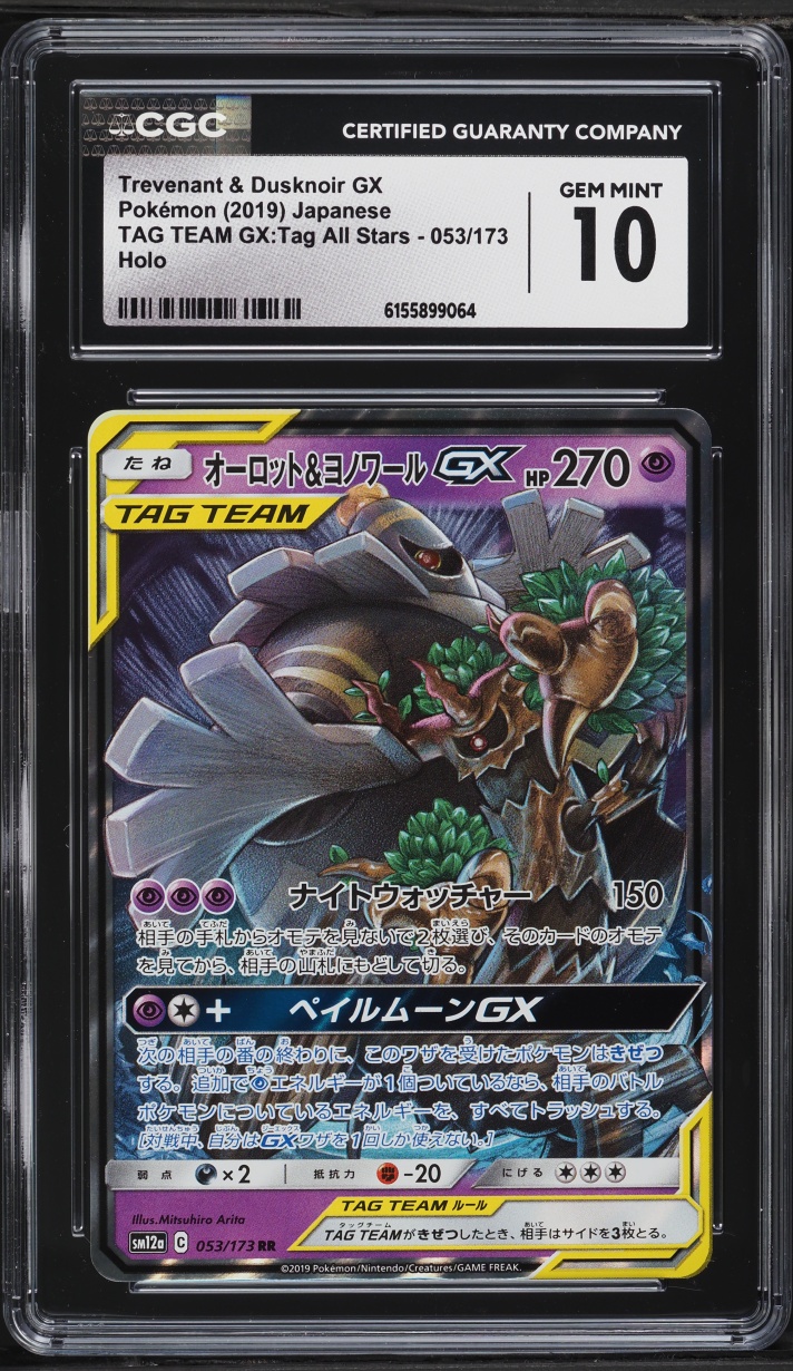 2019 Pokemon Japanese SM Tag Team GX All Star Alt Art Trevenant Dusknoir GX #53 CGC 10 GEM MINT