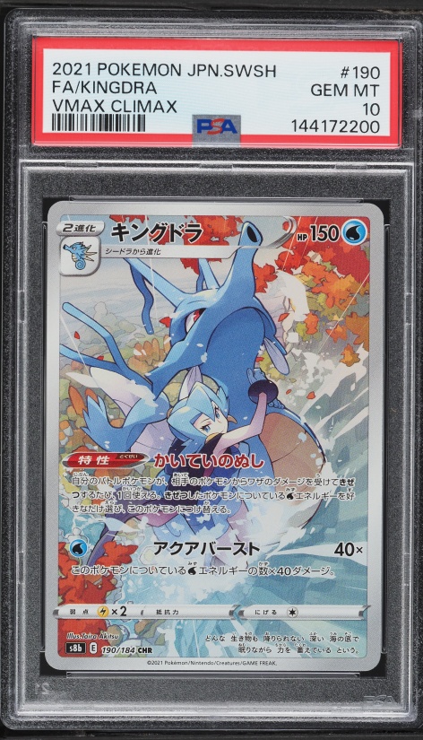 2021 Pokemon Japanese SWSH VMAX Climax Full Art Kingdra #190 CGC
