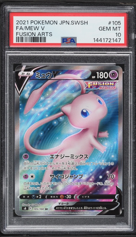 pokemon mew v card price Marshadow & Machamp GX Hyper Rare - 221/214 - Unbroken Bonds main image 1