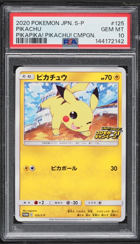 2020 Pokemon Japanese Sword & Shield Promo Pikapika! Campaign